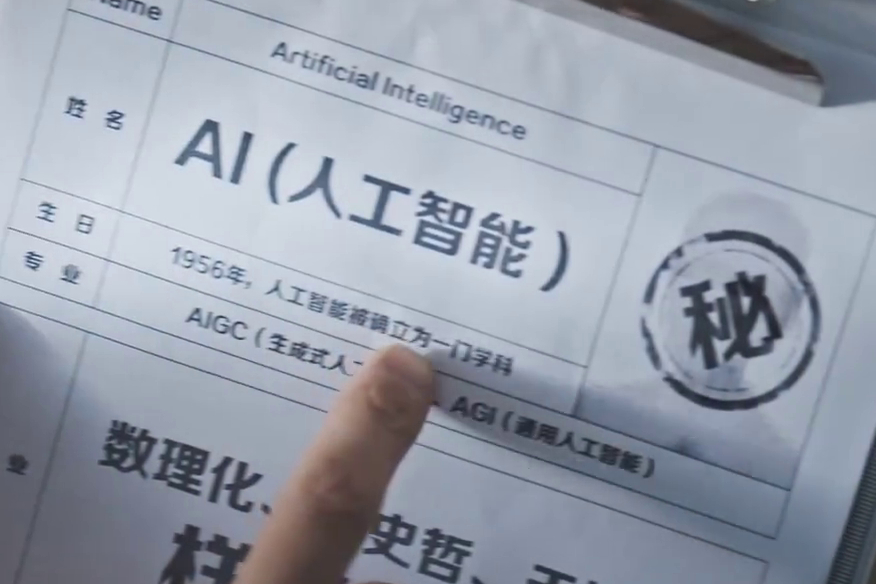 中國(guó)電信AI賦能美好生活！讓我們一起和AI say Hi！好服務(wù)更隨心2.208_400.jpg