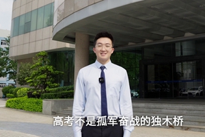 高考不是孤軍奮戰(zhàn)，而是一座城市千軍萬馬的付出。中山電信也在悄悄為廣大考生的高考順利保駕護(hù)航。3_2.jpg