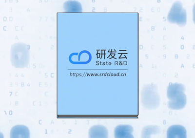 中國(guó)電信研究院告訴你：啥是研發(fā)云！_400.jpg